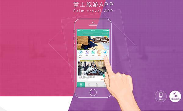 北京app外包公司,北京手机app开发公司,app软件开发公司,app外包公司,app开发公司,app软件开发,app制作公司,手机app开发,手机app制作,电商app开发