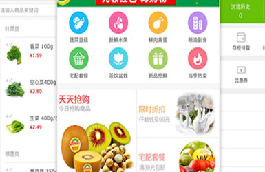 <b>o2o生鲜果蔬在线电商app</b>