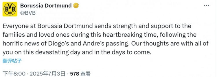 多特蒙德全队为若塔兄弟家人祈福 此刻我们与你们心连心